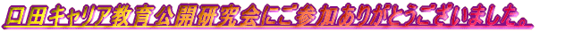 Δ͍F搶