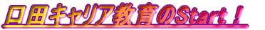 POXEPO