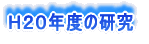 �g�Q�O�N�x�̌���
